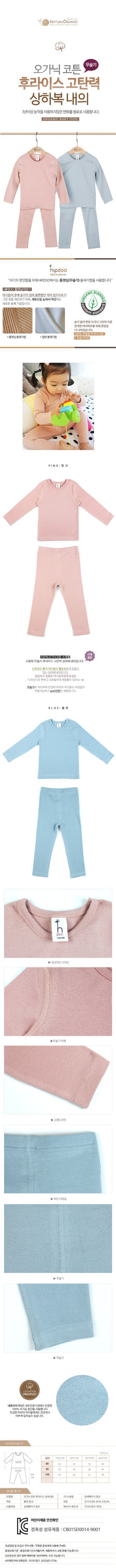 Organic Cotton High-Tension Flat Seam baby toddler Pajama Set